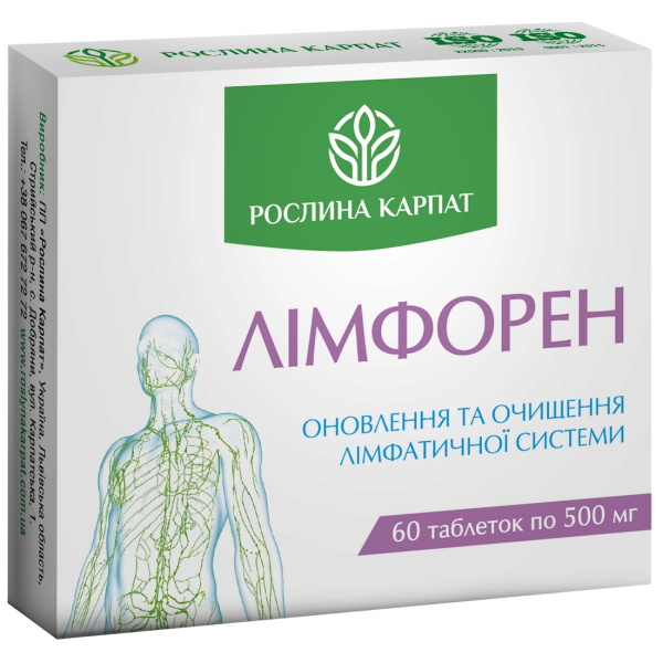 Лімфорен Рослина Карпат для очищення лімфи і покращення функціонування лімфатичної системи