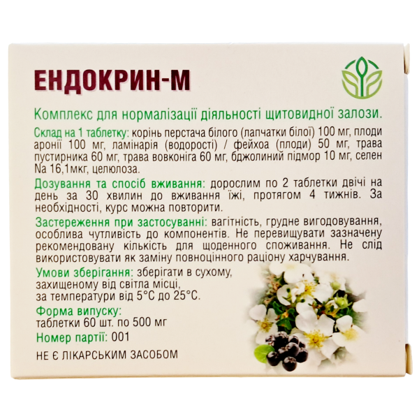Ендокрин-М Лапчатка біла Рослина Карпат при порушеннях функцій щитовидної залози
