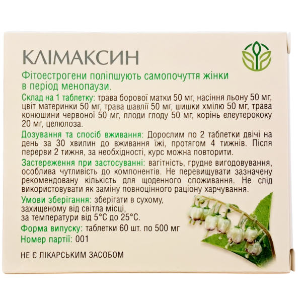 Клімаксин Борова матка Рослина Карпат для відновлення гормональної системи у жінок в період менопаузи