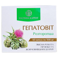Гепатовіт Розторопша Рослина Карпат для відновлення роботи печінки та жовчовивідних шляхів