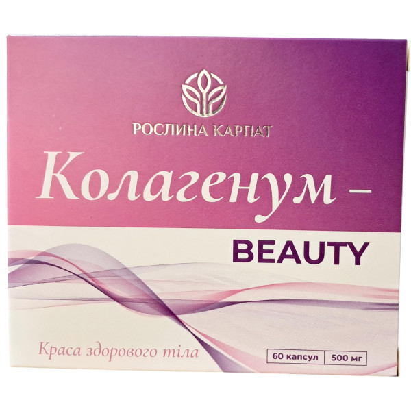 Колагенум beauty - комплекс для омолодження організму, поліпшення стану шкіри, волосся та нігтів