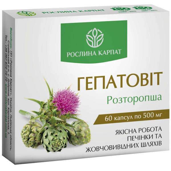 Нормалізація обміну речовин і схуднення - 1 КУРС лікування Рослина Карпат