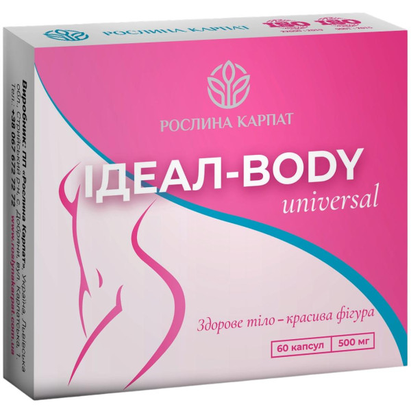 Нормалізація обміну речовин і схуднення - 1 КУРС лікування Рослина Карпат