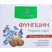 Фунгіцин Чорний горіх Рослина Карпат 