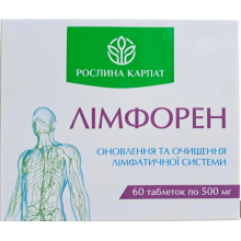 Лімфорен Рослина Карпат